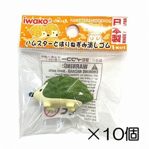 イワコー ネズミ イエロー消しゴム（10個入） : おもしろ消しゴム