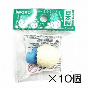 イワコー たまごティラノサウルス イエロー消しゴム（10個入