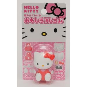 イワコー ハローキティ消しゴム（ピンク） : おもしろ消しゴムイワコー