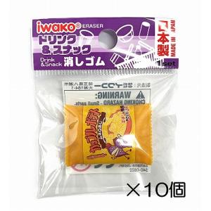 イワコー 東海道牛乳消しゴム（10個入） : おもしろ消しゴムイワコー