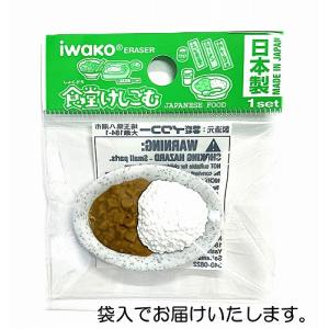 カレーライス消しゴムの詳細画像1
