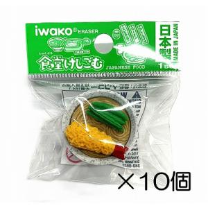 イワコー おでん消しゴム（10個入） : おもしろ消しゴムイワコー