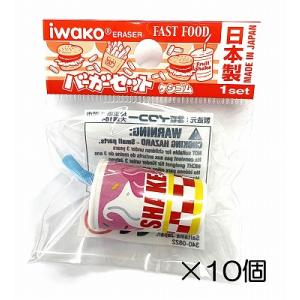 イワコー ピザ消しゴム（10個入） : おもしろ消しゴムイワコーショップ