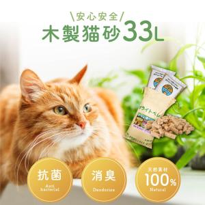 猫砂 木製猫砂 33L 10kg×2袋 20kg...の商品画像