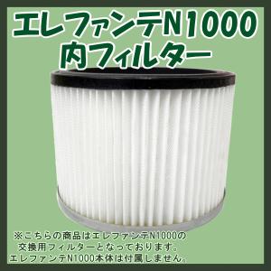 ペレットストーブ 掃除機 エレファンテN1000 : 岩国再生エネルギー