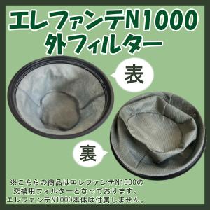ペレットストーブ 掃除機 エレファンテN1000 : 岩国再生エネルギー