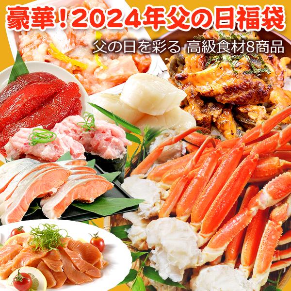 父の日 プレゼント 豪華！2024年父の日福袋 送料無料 100個限定 福袋 人気 詰め合わせ ★到...