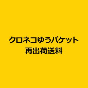 クロネコゆうパケット配送★再出荷送料★｜iwamatsu-salmon