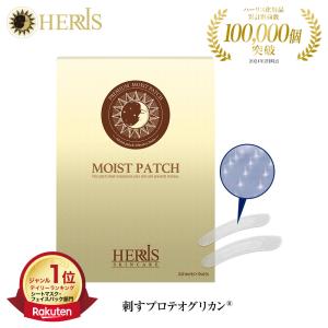 マイクロニードルパッチ ヒト幹細胞 ヒアルロン酸 パッチ 2枚×4 ほう