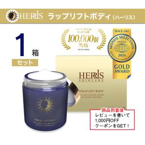 【ボディクリーム】ラップリフト クリーム ボディ 二の腕  薬用 エイジング 保湿 ケア｜iwamizu