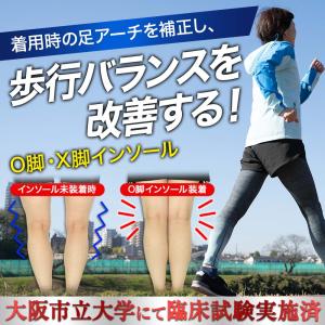 【O脚補正】 リフリーラ インソール O脚 が...の詳細画像1