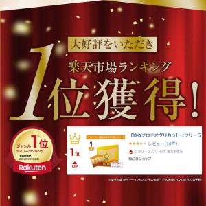 【塗るプロテオグリカン】リフリーラ グルコサミ...の詳細画像2