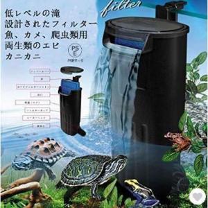 水槽 フィルター アクアリウム 滝 流れる水 両生類 低水位 濾過器 ポンプ 爬虫類 カメ用水槽フィ...