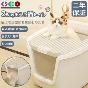 猫トイレ 本体 砂飛び散らない カバー WAY出入り方法 大型 匂い対策 おしゃれ ペット用品 猫用 砂 コンパクト 猫おもちゃ付き｜iwamotojunkosyouten