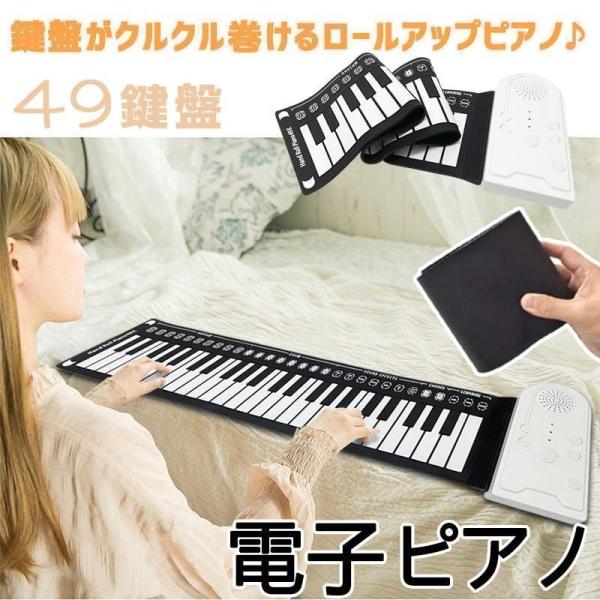 電子ピアノロールアップピアノ49鍵盤持ち運び(スピーカー内蔵)ピアノマットロールピアノピアノロールア...