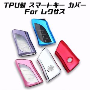 レクサス キーカバー キーケース UX ES LC LS NX RX LX など メタリック メッキ TPU 新型 フルカバー キーホルダー スマートキー アクセサリー カスタム パーツ｜iwamotojunkosyouten