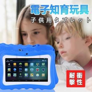 子供用タブレット キッズタブレットWi-Fiモデル Bluetooth HDディスプレイ タブレットケース付き 学習 オンライン授業 PDF ギフト 贈り物｜iwamotojunkosyouten