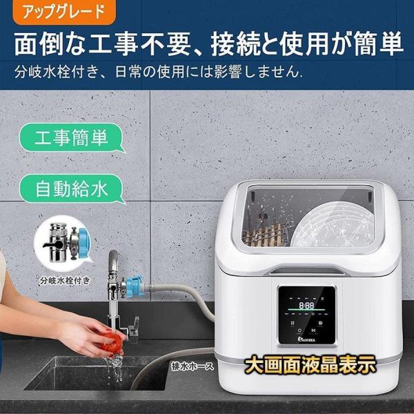 2022 IAGREEA コンパクト食器洗い乾燥機 送風食器乾燥機 皿洗い 食器洗浄 分岐水栓対応 ...