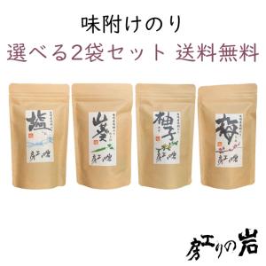 岩のり工房 - Yahoo!ショッピング