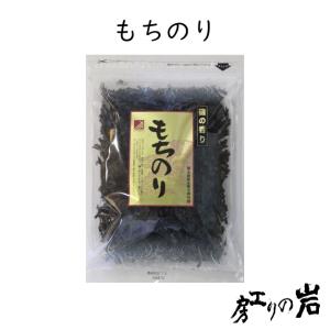 もちのり 20g 国産 ばら海苔 干し海苔