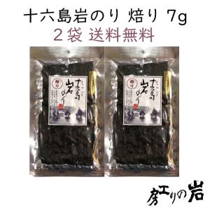 岩のり工房 - Yahoo!ショッピング