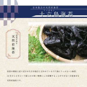 十六島海苔入り佃煮 プレーン110g (着色料...の詳細画像3