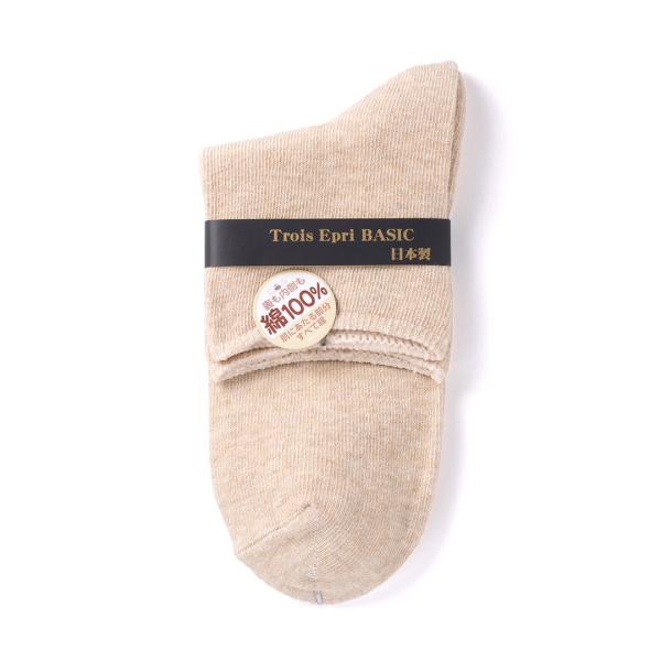 クルーソックス　平無地　CSY綿100％　ゆったり口ゴム　日本製　ベージュ