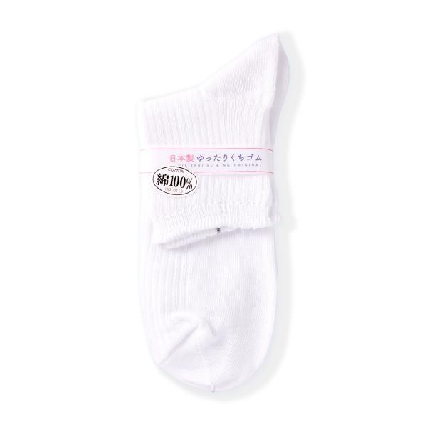 クルーソックス　3：1リブ　純綿100％　ゆったり口ゴム　日本製　白