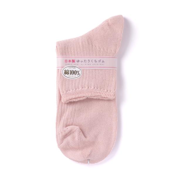 クルーソックス　3：1リブ　純綿100％　ゆったり口ゴム　日本製　サーモンピンク