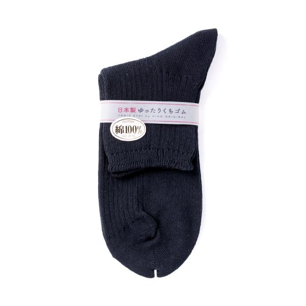 クルーソックス　3：1リブ　純綿100％　ゆったり口ゴム　日本製　黒