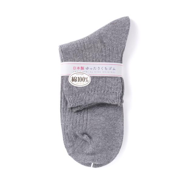クルーソックス　3：1リブ　純綿100％　ゆったり口ゴム　日本製　チャコール
