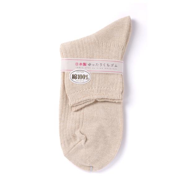 クルーソックス　3：1リブ　純綿100％　ゆったり口ゴム　日本製　ベージュ