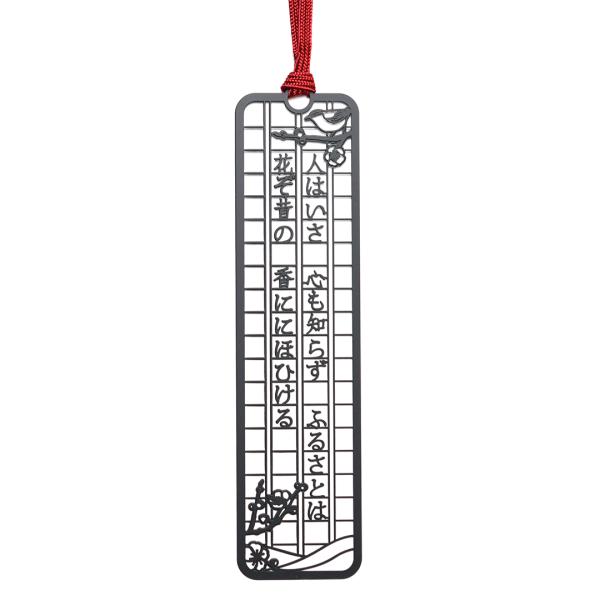 文集ブックマーク　和歌「人はいさ」