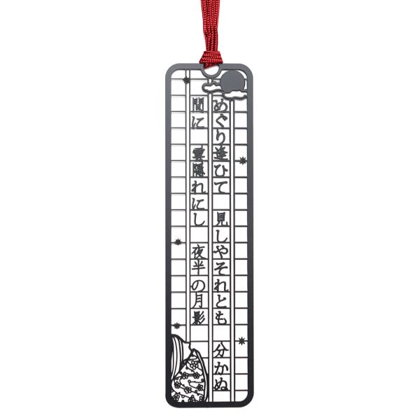 文集ブックマーク　和歌「めぐり逢ひて」