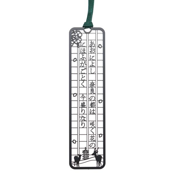 文集ブックマーク　万葉「あおによし」