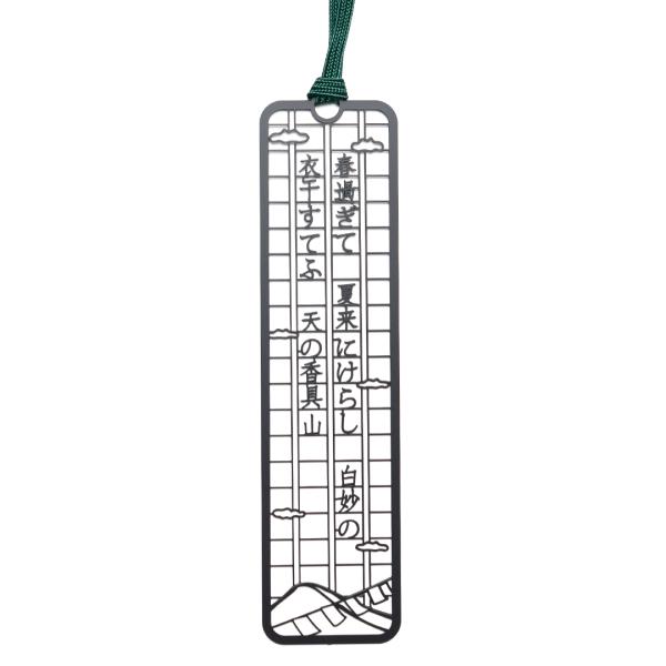 文集ブックマーク　万葉「春過ぎて」