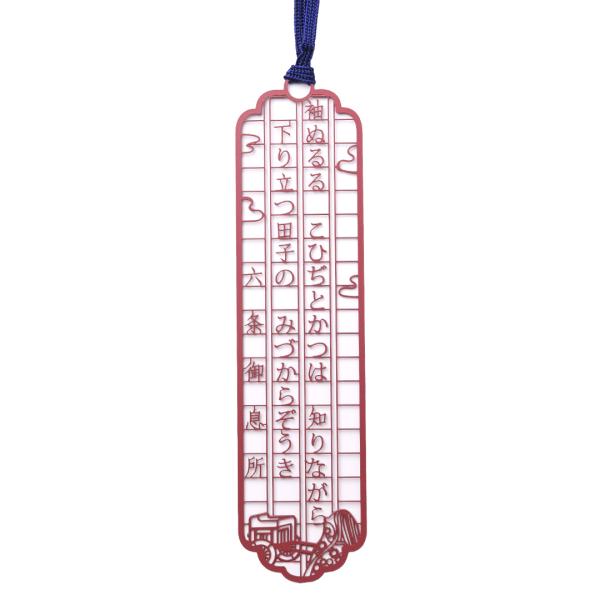 文集ブックマーク　源氏物語「六条御息所」