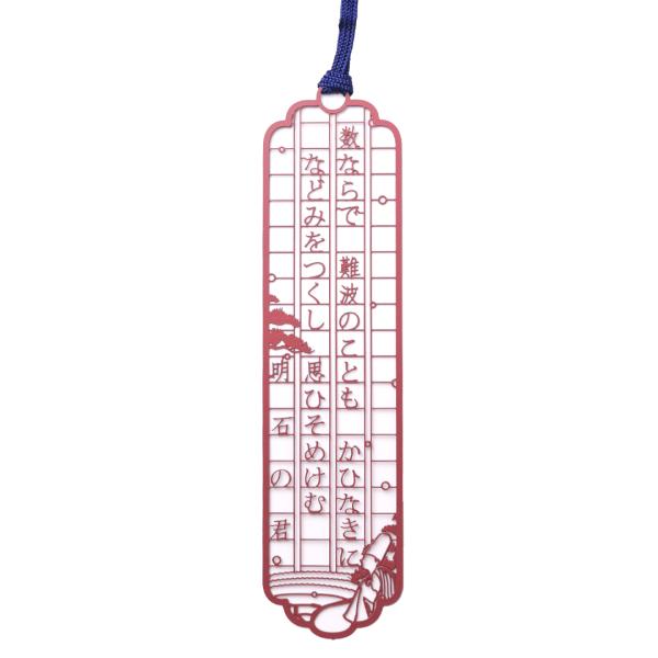 文集ブックマーク　源氏物語「明石の君」