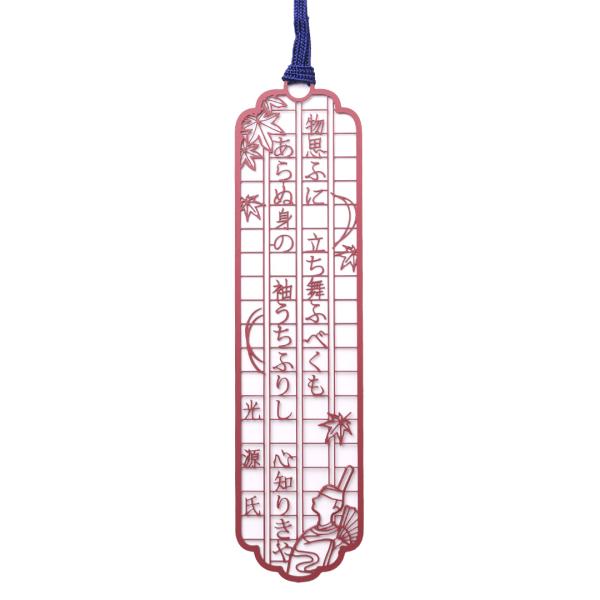 文集ブックマーク　源氏物語「光源氏」