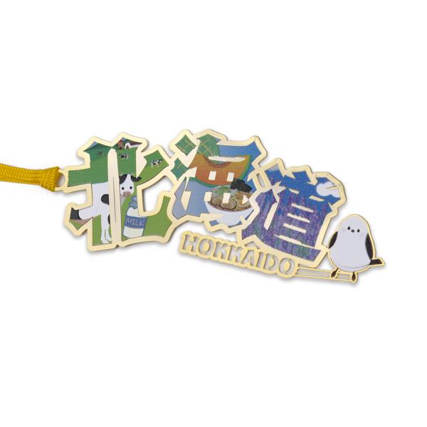ご当地ブックマーク「北海道」