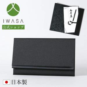 不祝儀用袱紗 2104 シンプル 唐花柄 ふくさ 日本製