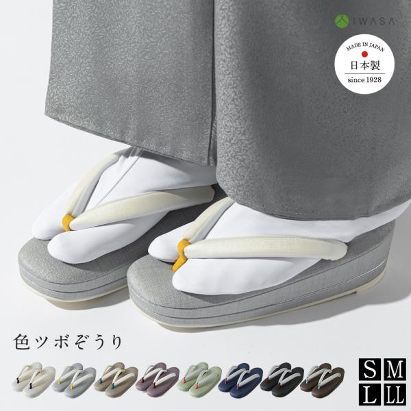 草履 色ツボぞうり 32038 レディース 痛くない 歩きやすい 滑りにくい 柔らかい クッション性...