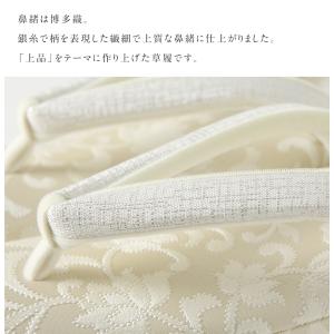 草履 花唐草草履 32070 レディース 博多...の詳細画像2