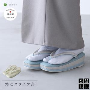 草履 涼風-すずかぜ- 32077 ぞうり レデ...の商品画像