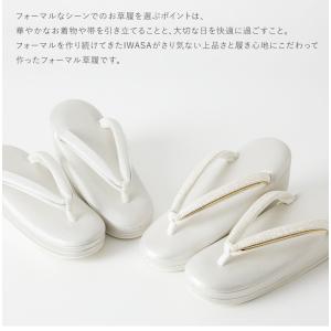 草履 響-ひびき- 32104 レディース フ...の詳細画像4