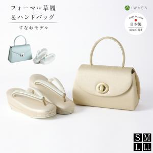 IWASA 岩佐　和装バッグ　ハンドバッグ　きものすなおコラボ IWASA×きもの すなおモデル