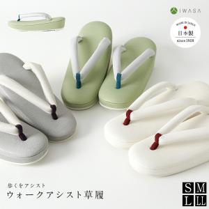 SOUBIEN（創美苑） 草履 レディース 女性 岩佐謹製 薄灰色 ライト