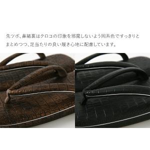 草履 クロコリッチ 32262 メンズ クロコ...の詳細画像2