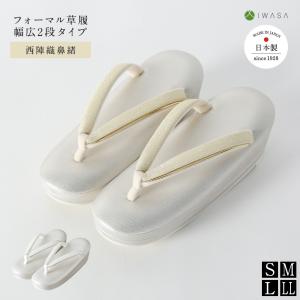 草履 西陣織フォーマル草履 32271 レディー...の商品画像