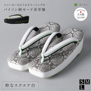 草履 ベルエ 32276 ぞうり レディース 四...の商品画像